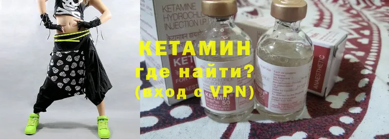 КЕТАМИН ketamine  Короча 